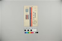 藏品(昭和6年（1931）台灣飛行郵便銷淡水落地戳)的圖片